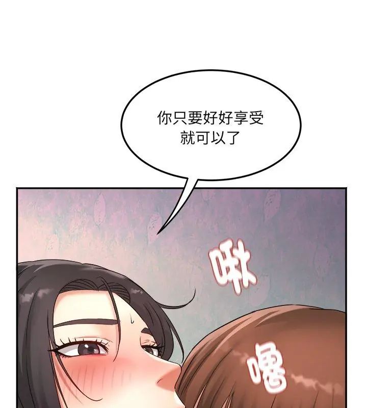 第4话-小吃摊的火辣老闆娘-Arginine（第6张）