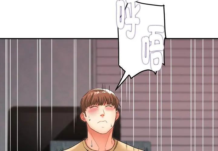 第4话-小吃摊的火辣老闆娘-Arginine（第8张）