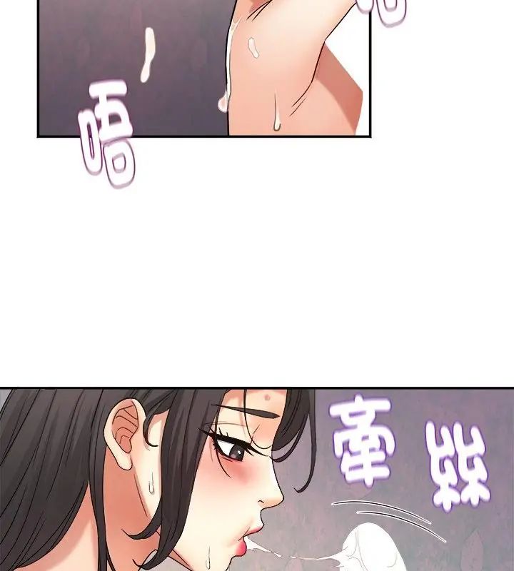 第4话-小吃摊的火辣老闆娘-Arginine（第13张）