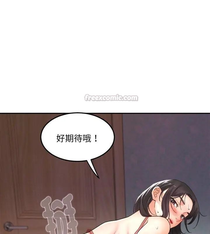第4话-小吃摊的火辣老闆娘-Arginine（第15张）
