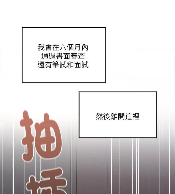 第4话-小吃摊的火辣老闆娘-Arginine（第19张）