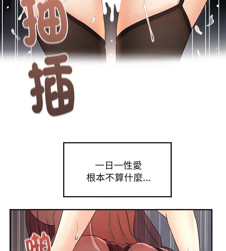 第4话-小吃摊的火辣老闆娘-Arginine（第22张）