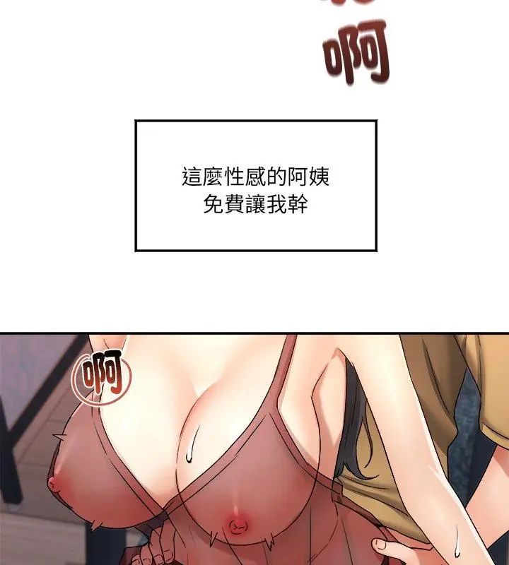 第4话-小吃摊的火辣老闆娘-Arginine（第24张）