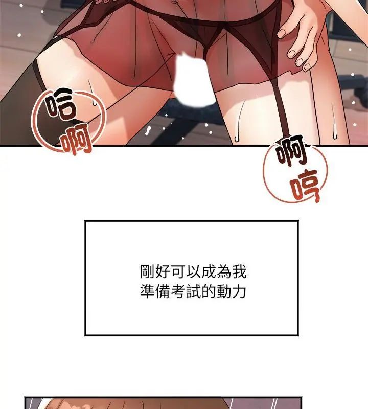第4话-小吃摊的火辣老闆娘-Arginine（第25张）