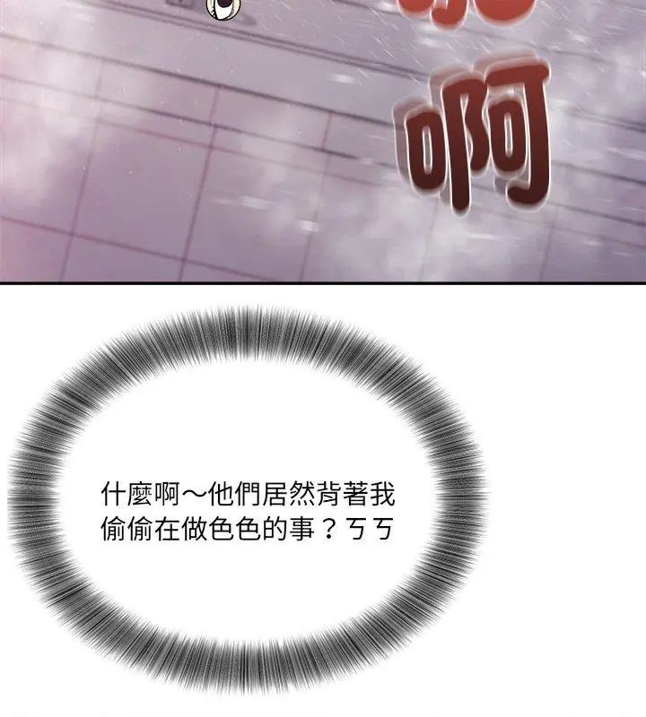 第5话-小吃摊的火辣老闆娘-Arginine（第6张）