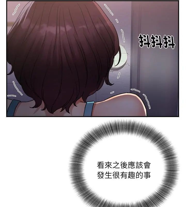 第5话-小吃摊的火辣老闆娘-Arginine（第7张）
