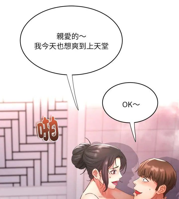 第5话-小吃摊的火辣老闆娘-Arginine（第9张）