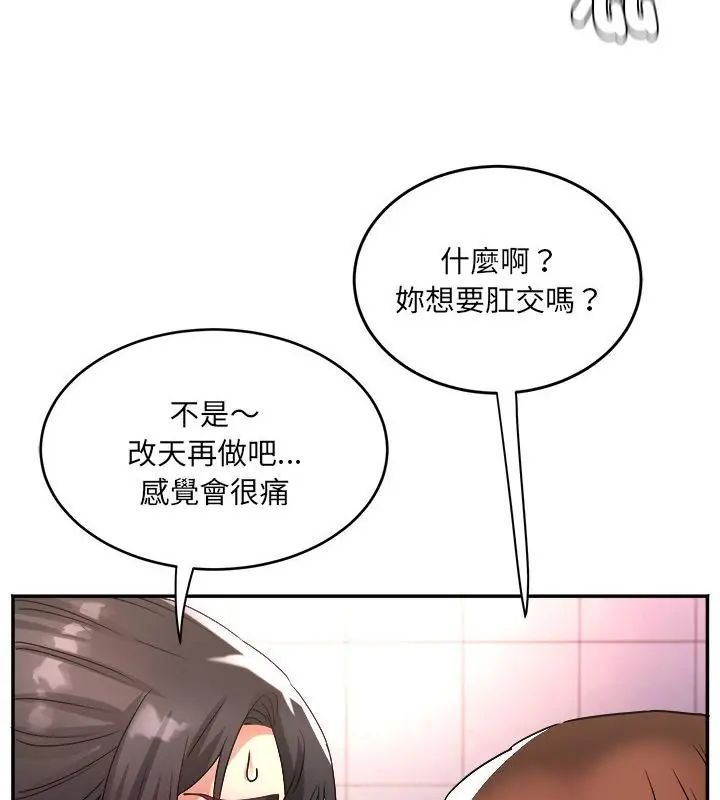 第5话-小吃摊的火辣老闆娘-Arginine（第13张）