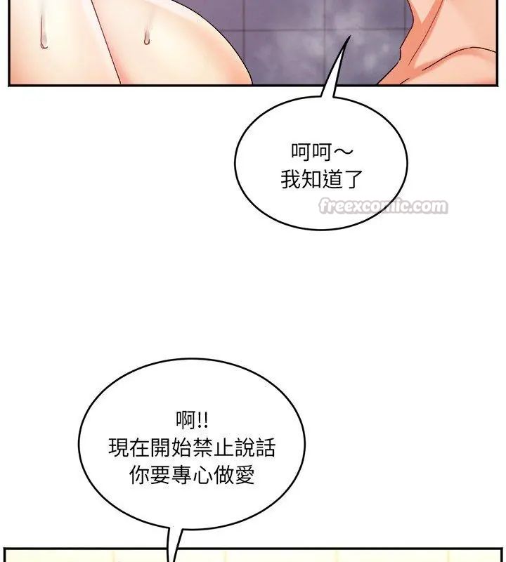第5话-小吃摊的火辣老闆娘-Arginine（第15张）