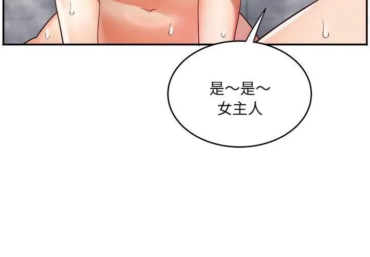 第5话-小吃摊的火辣老闆娘-Arginine（第17张）