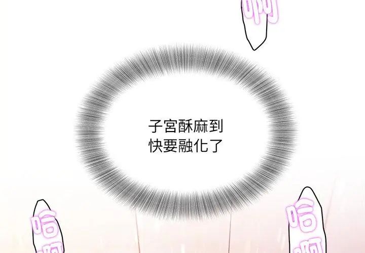 第5话-小吃摊的火辣老闆娘-Arginine（第23张）