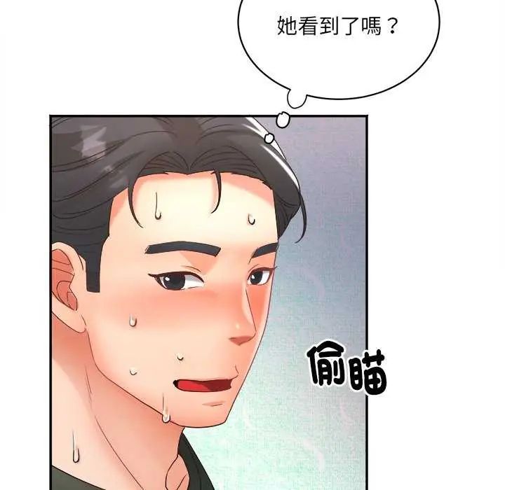 第6话-小吃摊的火辣老闆娘-Arginine（第6张）
