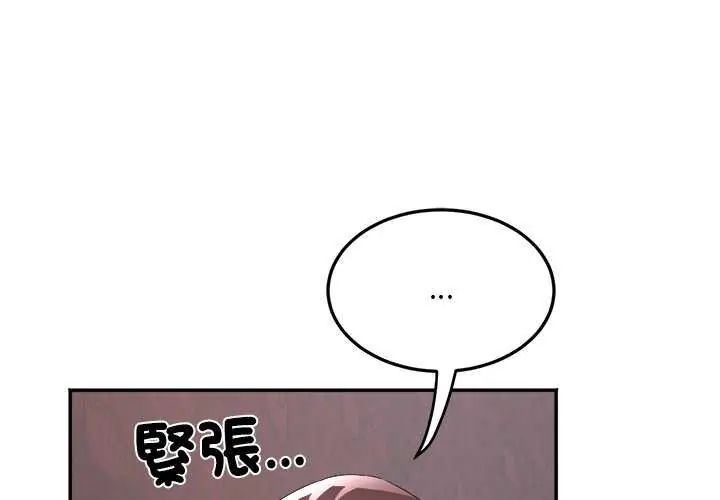 第7话-小吃摊的火辣老闆娘-Arginine（第4张）