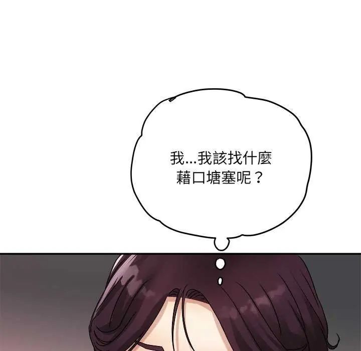第7话-小吃摊的火辣老闆娘-Arginine（第6张）