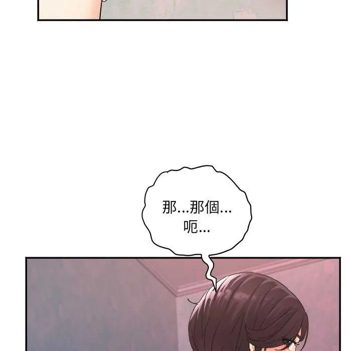 第7话-小吃摊的火辣老闆娘-Arginine（第11张）