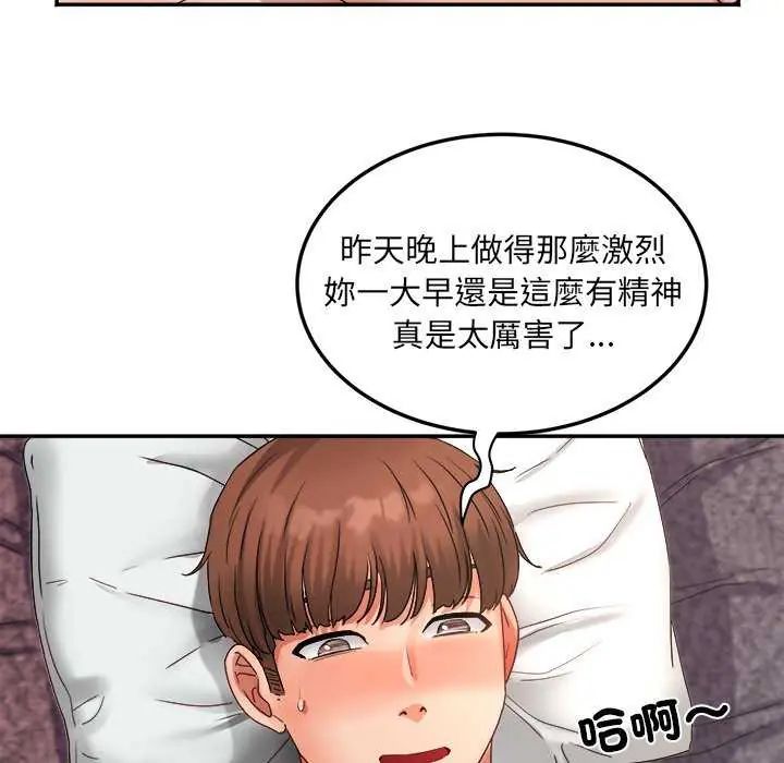 第7话-小吃摊的火辣老闆娘-Arginine（第13张）