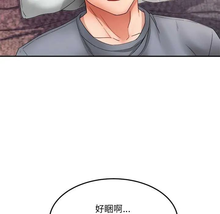 第7话-小吃摊的火辣老闆娘-Arginine（第14张）