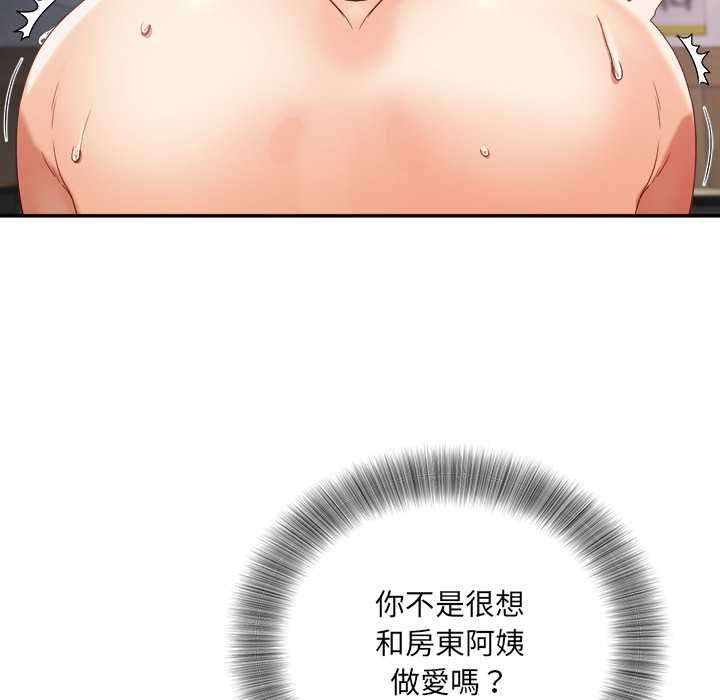 第8话-小吃摊的火辣老闆娘-Arginine（第8张）