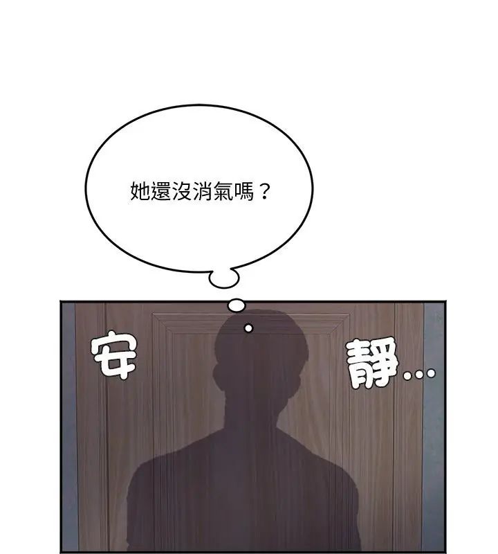第9话-小吃摊的火辣老闆娘-Arginine（第1张）