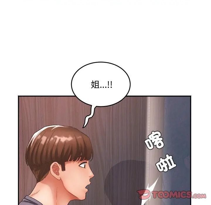 第9话-小吃摊的火辣老闆娘-Arginine（第2张）