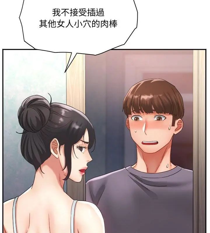 第9话-小吃摊的火辣老闆娘-Arginine（第7张）