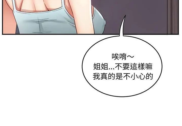 第9话-小吃摊的火辣老闆娘-Arginine（第8张）