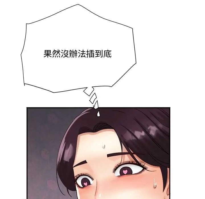 第10话-小吃摊的火辣老闆娘-Arginine（第8张）