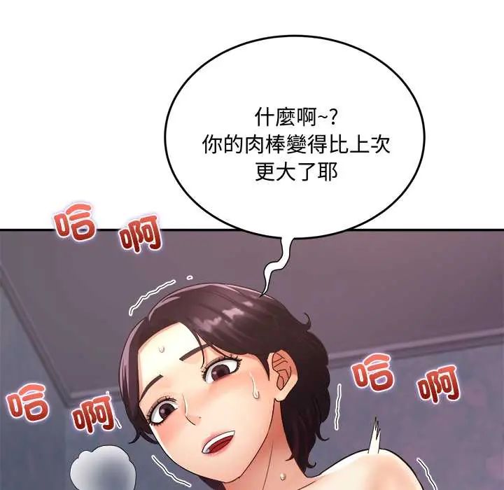 第10话-小吃摊的火辣老闆娘-Arginine（第10张）