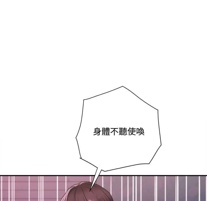 第10话-小吃摊的火辣老闆娘-Arginine（第16张）