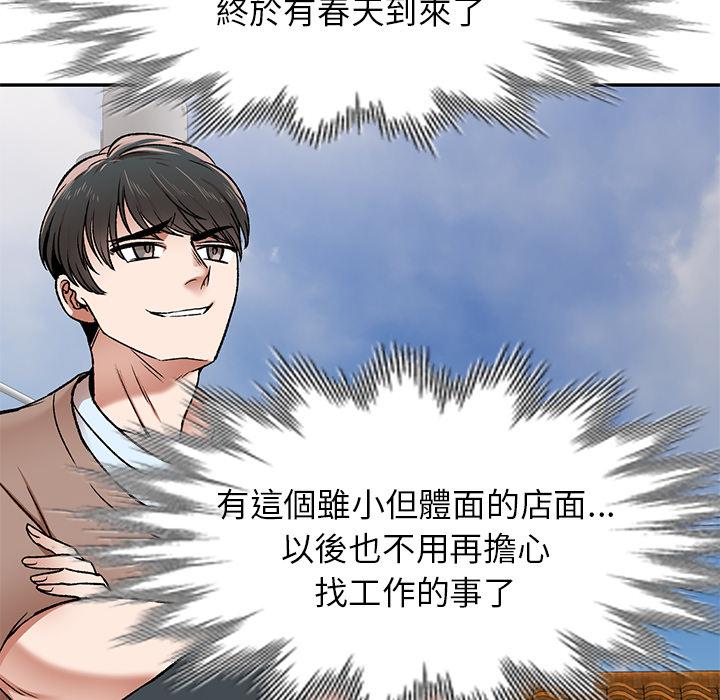第1话-小夫妻的返乡生活-佚名（第10张）