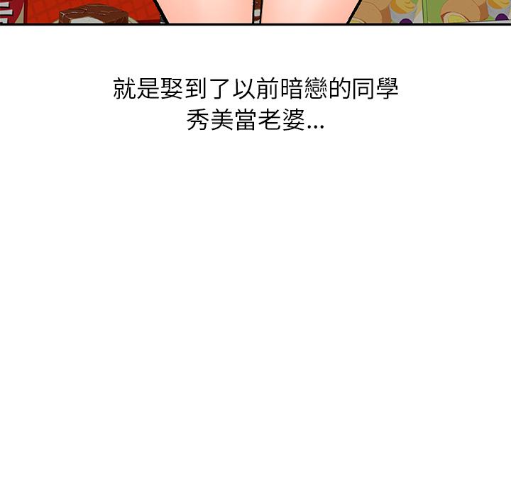 第1话-小夫妻的返乡生活-佚名（第14张）