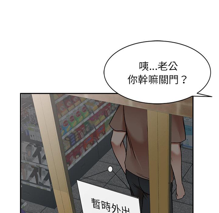 第1话-小夫妻的返乡生活-佚名（第17张）