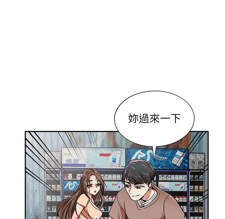第1话-小夫妻的返乡生活-佚名（第19张）