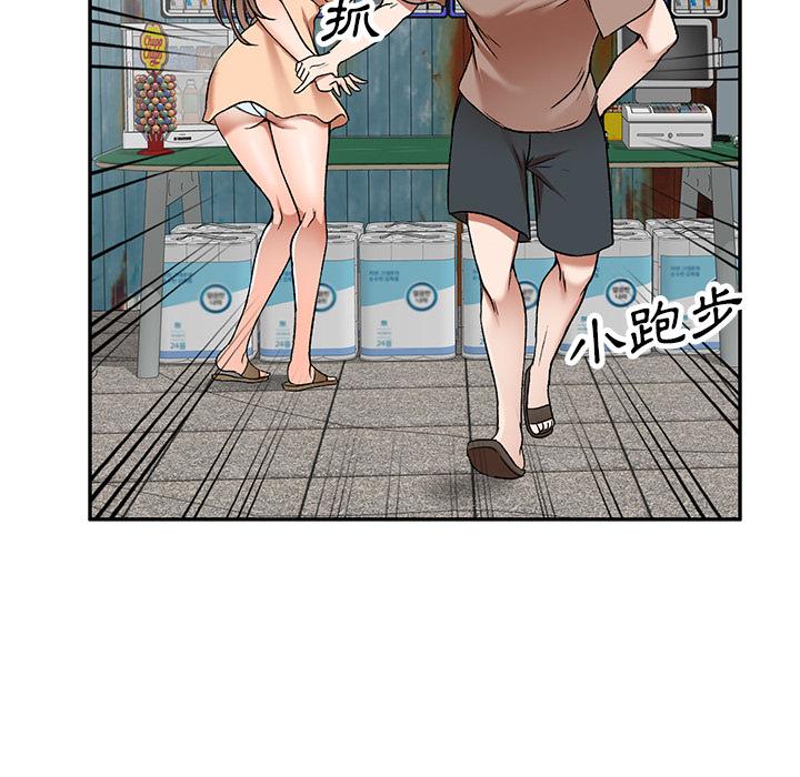 第1话-小夫妻的返乡生活-佚名（第20张）