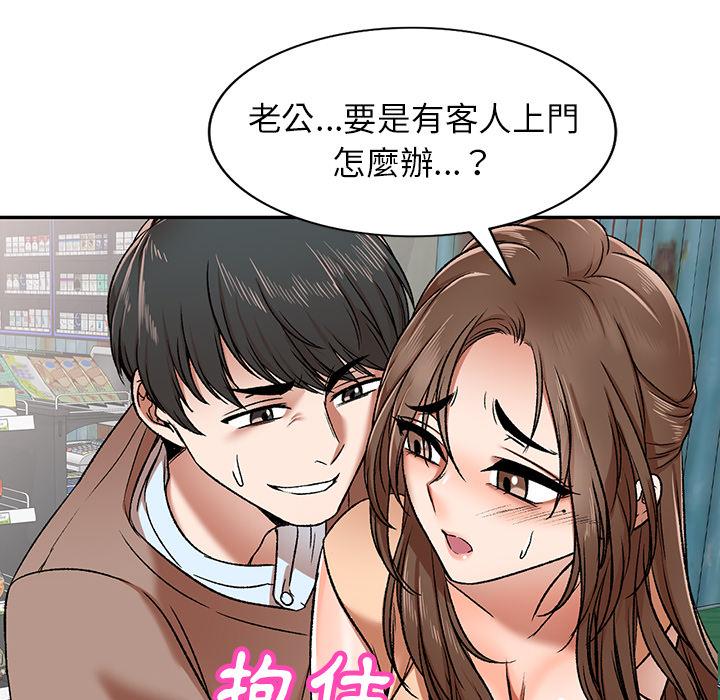 第1话-小夫妻的返乡生活-佚名（第23张）