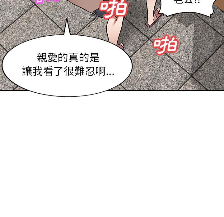 第1话-小夫妻的返乡生活-佚名（第41张）