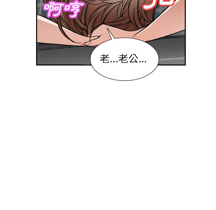 第1话-小夫妻的返乡生活-佚名（第43张）