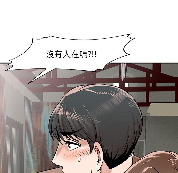 第1话-小夫妻的返乡生活-佚名（第44张）