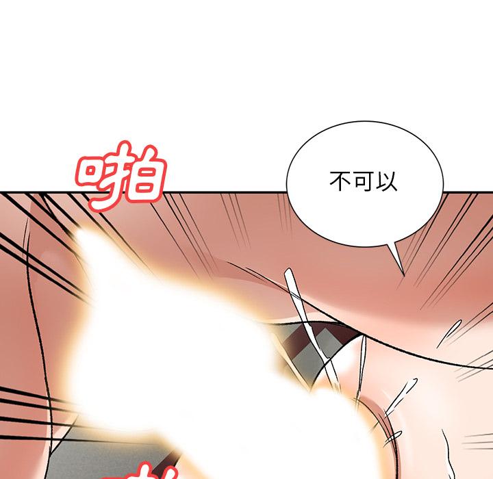第1话-小夫妻的返乡生活-佚名（第50张）