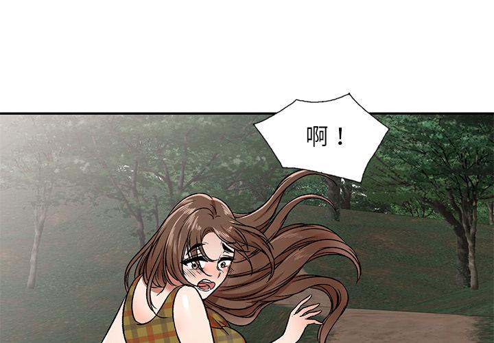 第2话-小夫妻的返乡生活-佚名（第4张）