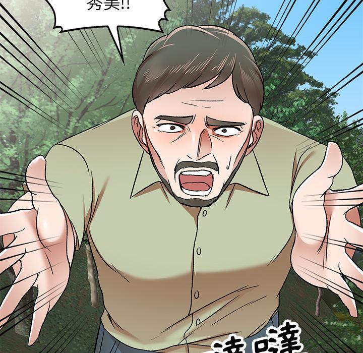 第2话-小夫妻的返乡生活-佚名（第7张）