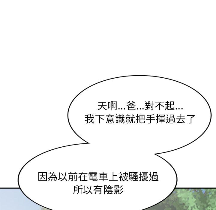 第2话-小夫妻的返乡生活-佚名（第24张）