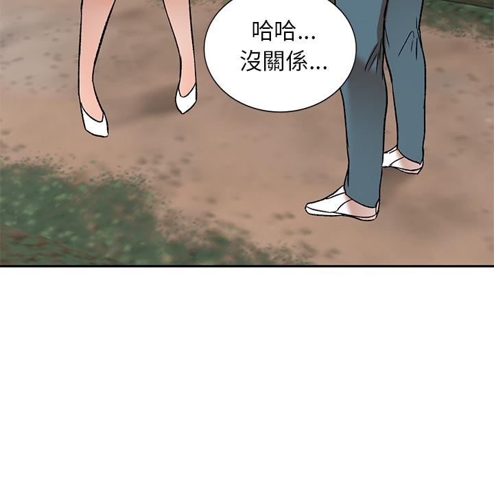 第2话-小夫妻的返乡生活-佚名（第26张）