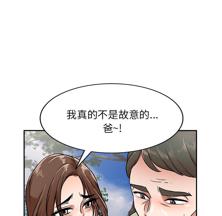 第2话-小夫妻的返乡生活-佚名（第27张）