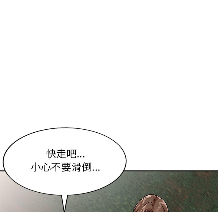 第2话-小夫妻的返乡生活-佚名（第29张）