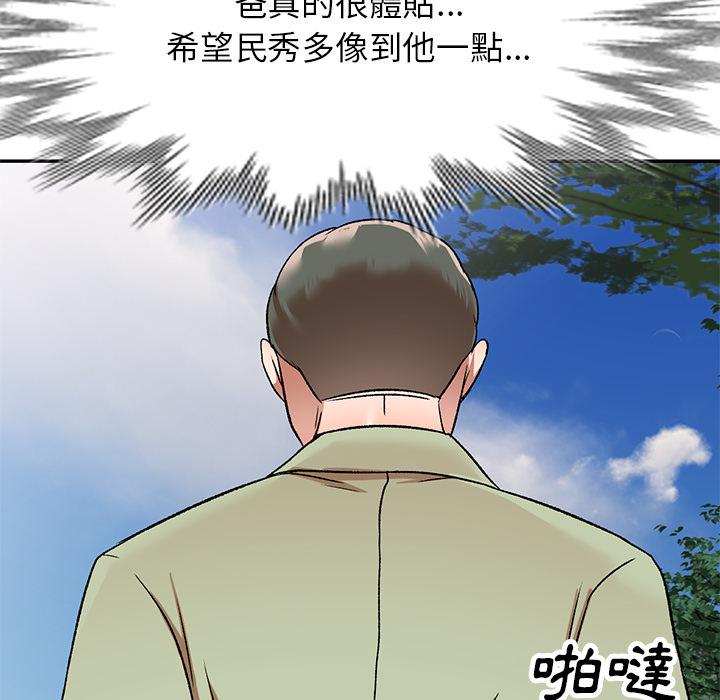 第2话-小夫妻的返乡生活-佚名（第32张）