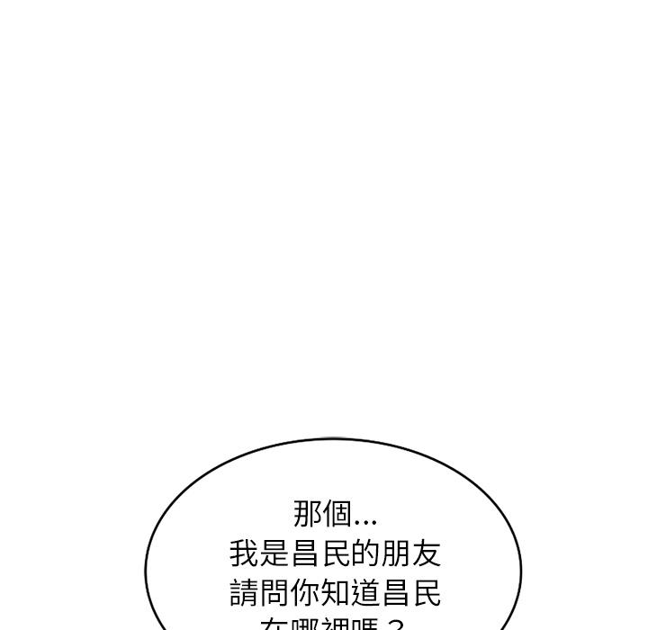 第2话-小夫妻的返乡生活-佚名（第41张）