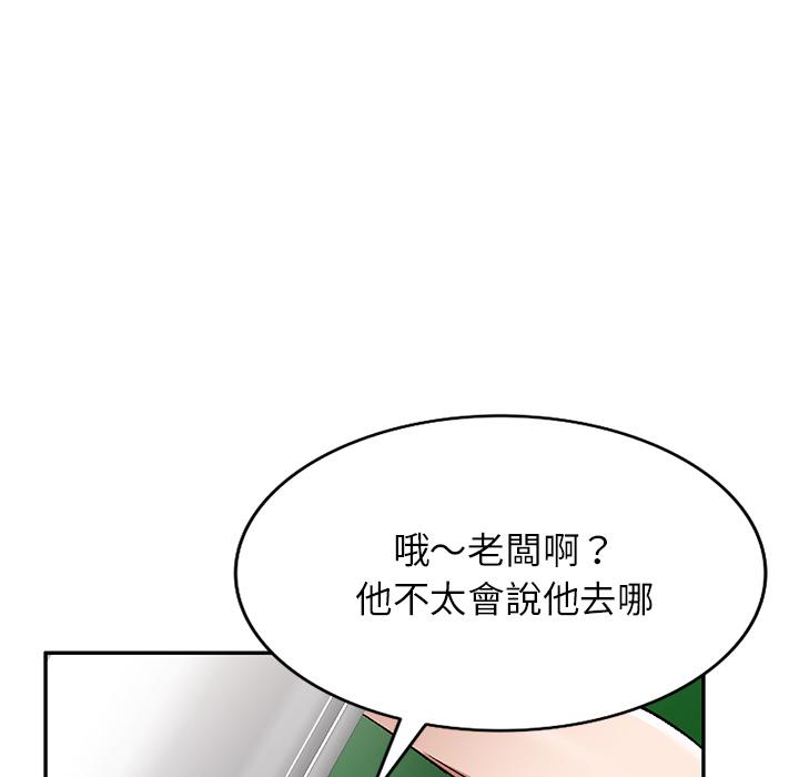 第2话-小夫妻的返乡生活-佚名（第43张）