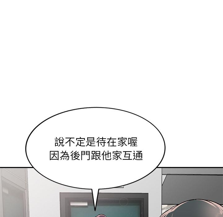 第2话-小夫妻的返乡生活-佚名（第45张）