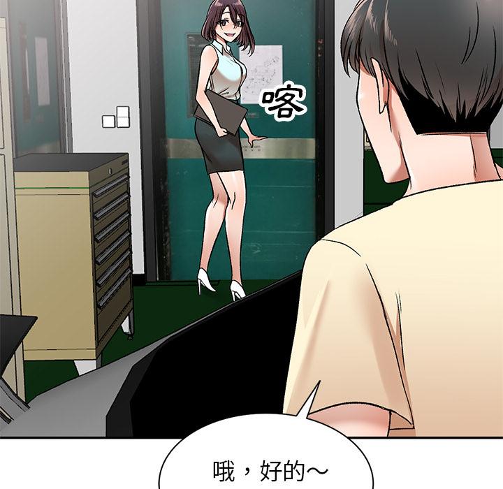 第2话-小夫妻的返乡生活-佚名（第46张）